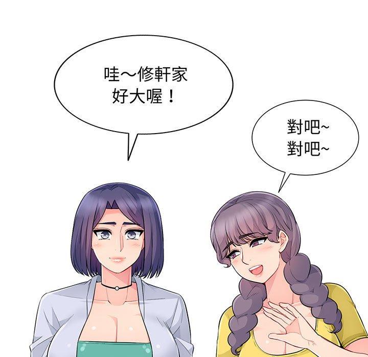 我的繼母是寡婦 第 17 話 第11页