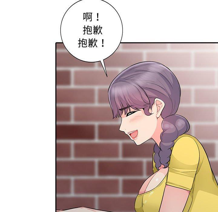 我的繼母是寡婦 第 17 話 第9页