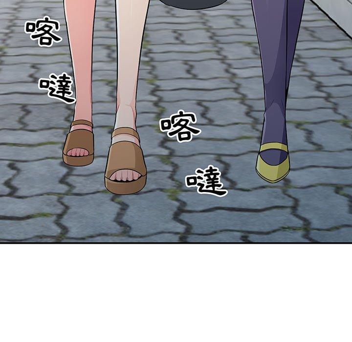 我的繼母是寡婦 第 17 話 第13页