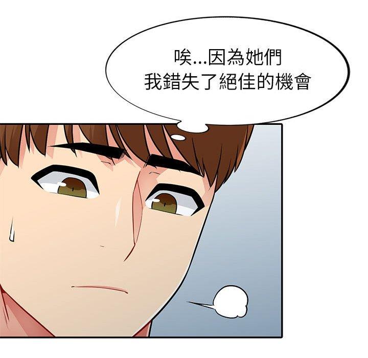 我的繼母是寡婦 第 17 話 第23页