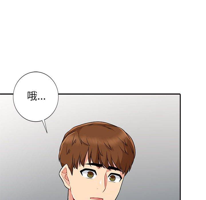 我的繼母是寡婦 第 17 話 第18页