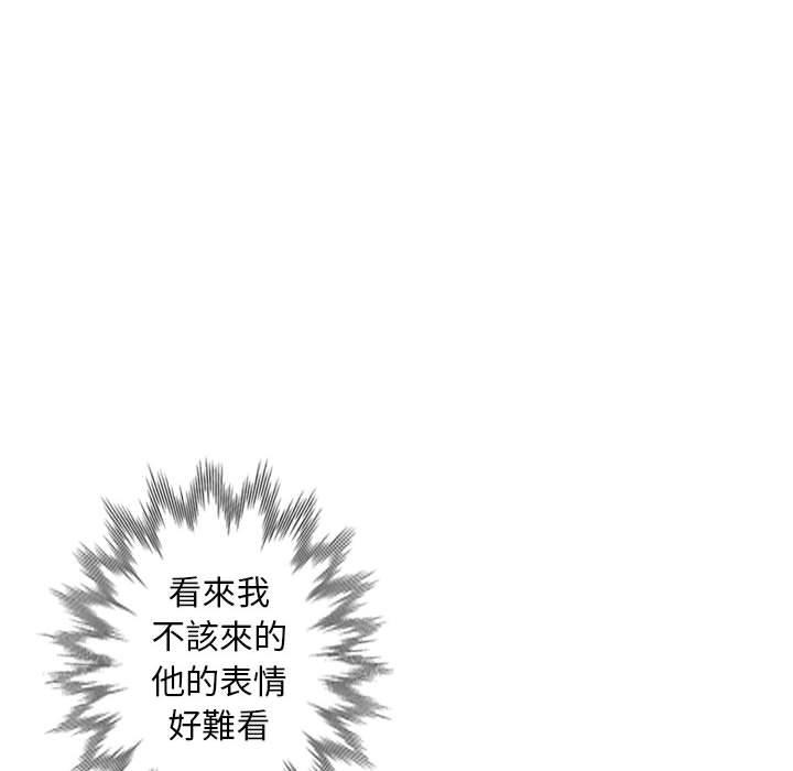 我的繼母是寡婦 第 17 話 第24页