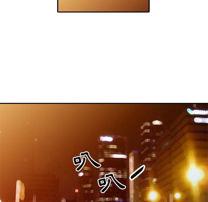 我的繼母是寡婦 第 17 話 第30页