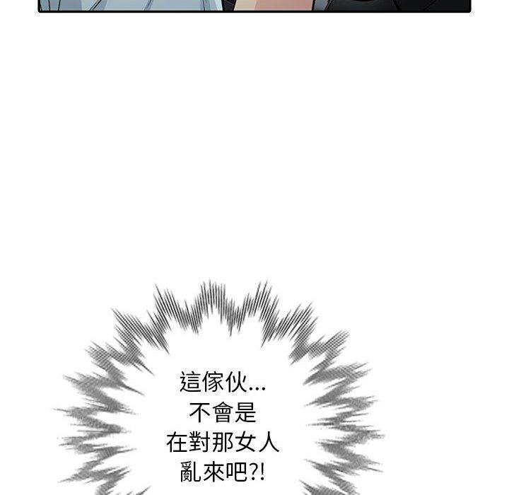 我的繼母是寡婦 第 17 話 第37页