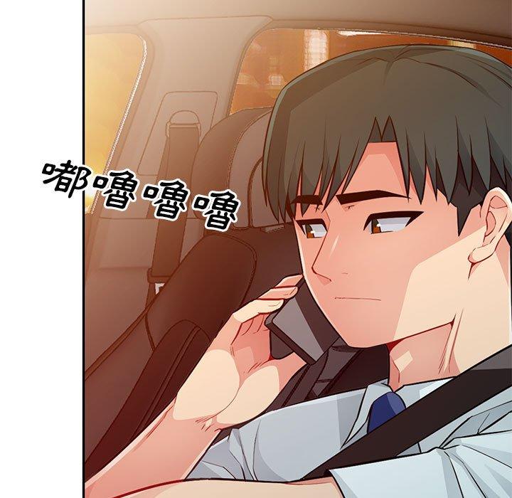 我的繼母是寡婦 第 17 話 第34页