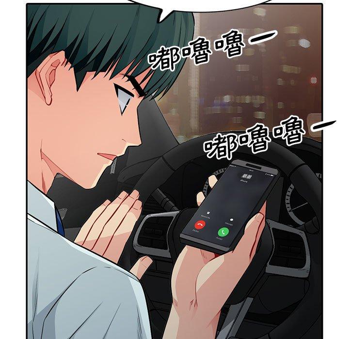 我的繼母是寡婦 第 17 話 第36页