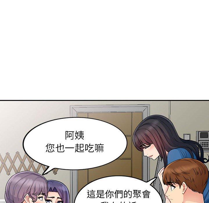 我的繼母是寡婦 第 17 話 第44页