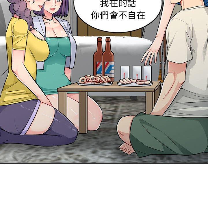 我的繼母是寡婦 第 17 話 第45页