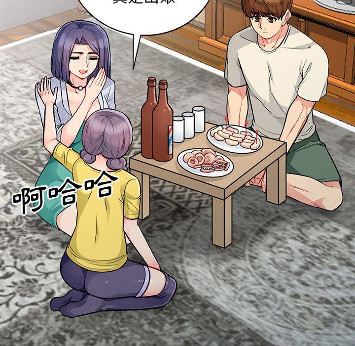 我的繼母是寡婦 第 17 話 第53页