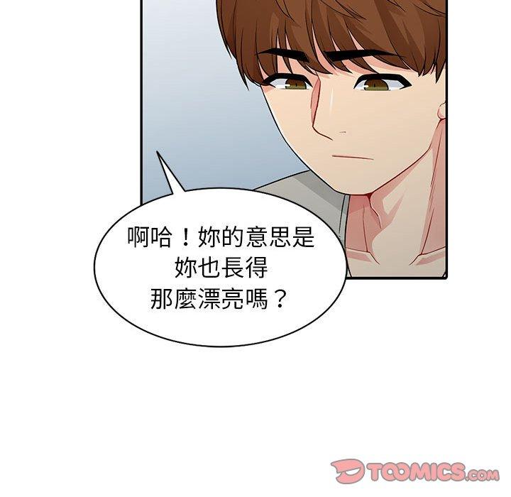 我的繼母是寡婦 第 17 話 第51页