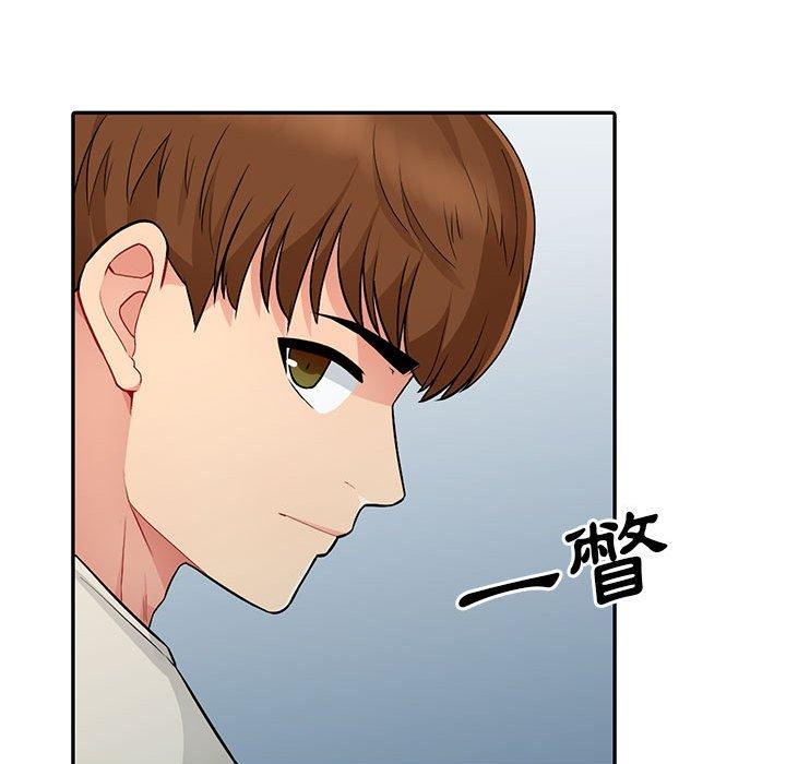 我的繼母是寡婦 第 17 話 第55页