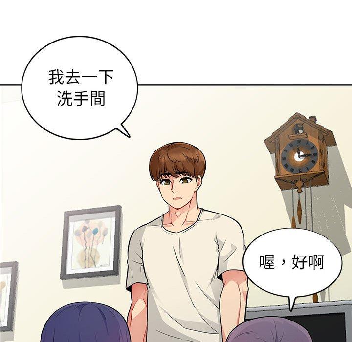 我的繼母是寡婦 第 17 話 第57页