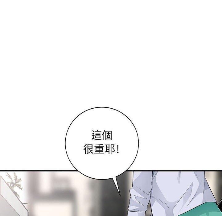 我的繼母是寡婦 第 17 話 第6页