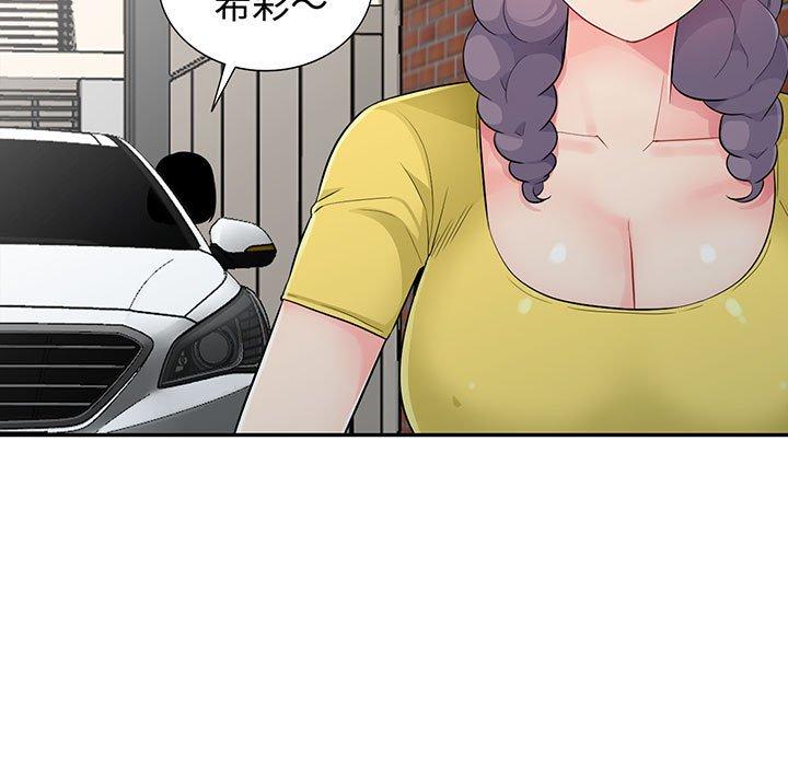 我的繼母是寡婦 第 17 話 第5页