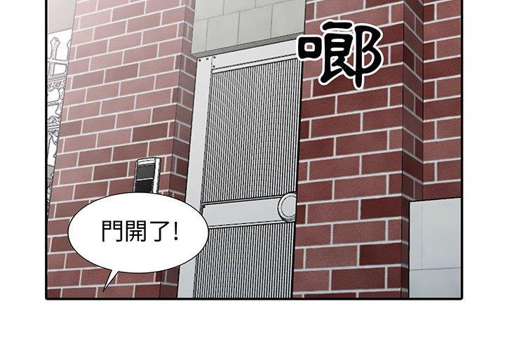 我的繼母是寡婦 第 17 話 第2页