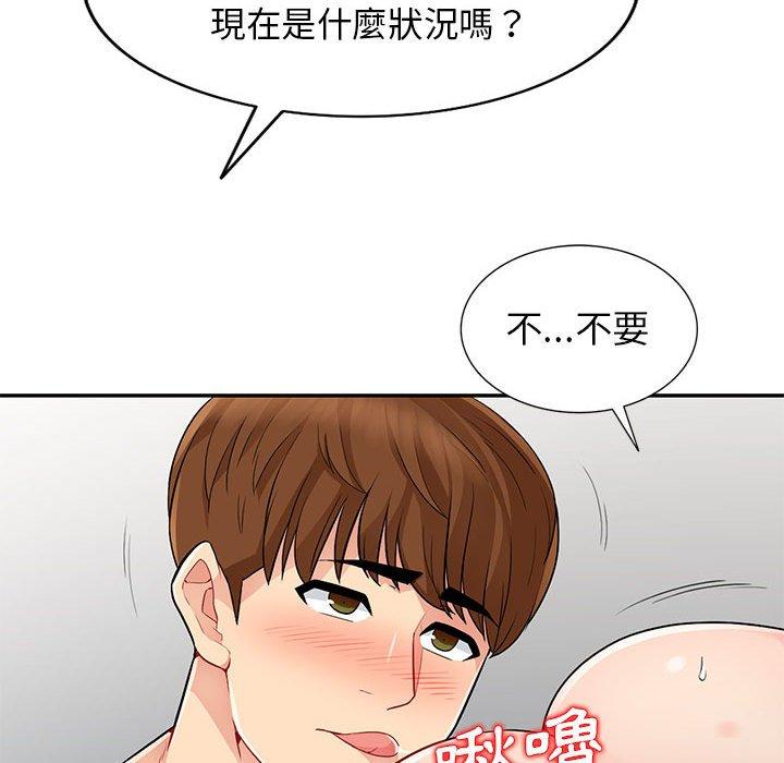 我的繼母是寡婦 第 17 話 第104页