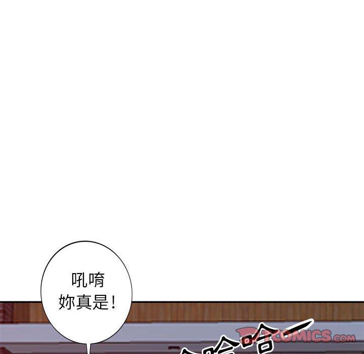 我的繼母是寡婦 第 17 話 第123页