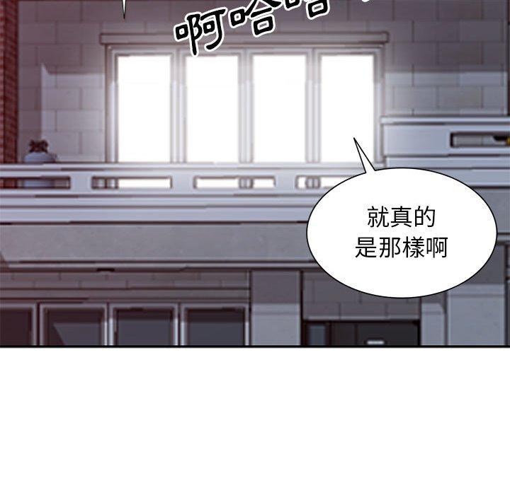 我的繼母是寡婦 第 17 話 第124页