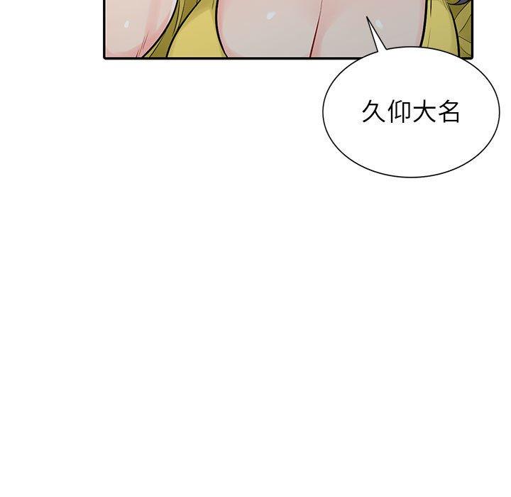 我的繼母是寡婦 第 17 話 第137页