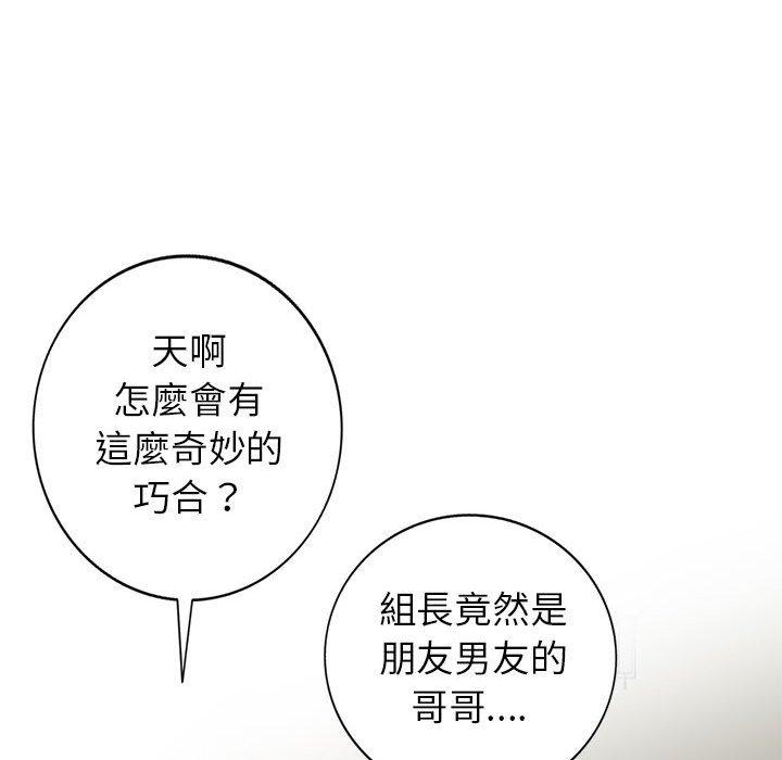 我的繼母是寡婦 第 17 話 第146页
