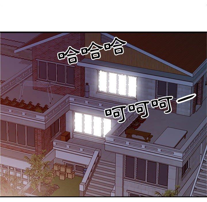 我的繼母是寡婦 第 17 話 第144页