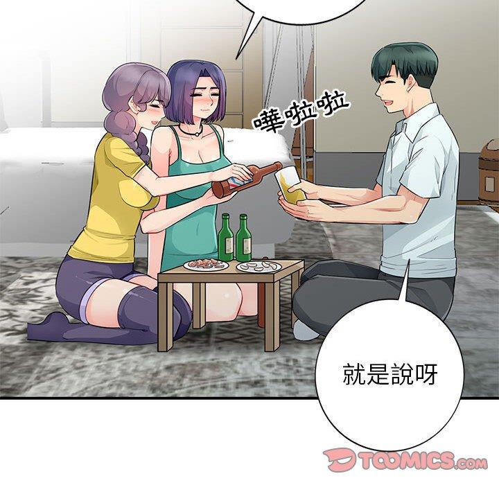 我的繼母是寡婦 第 17 話 第147页