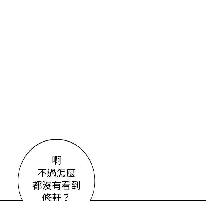 我的繼母是寡婦 第 17 話 第153页