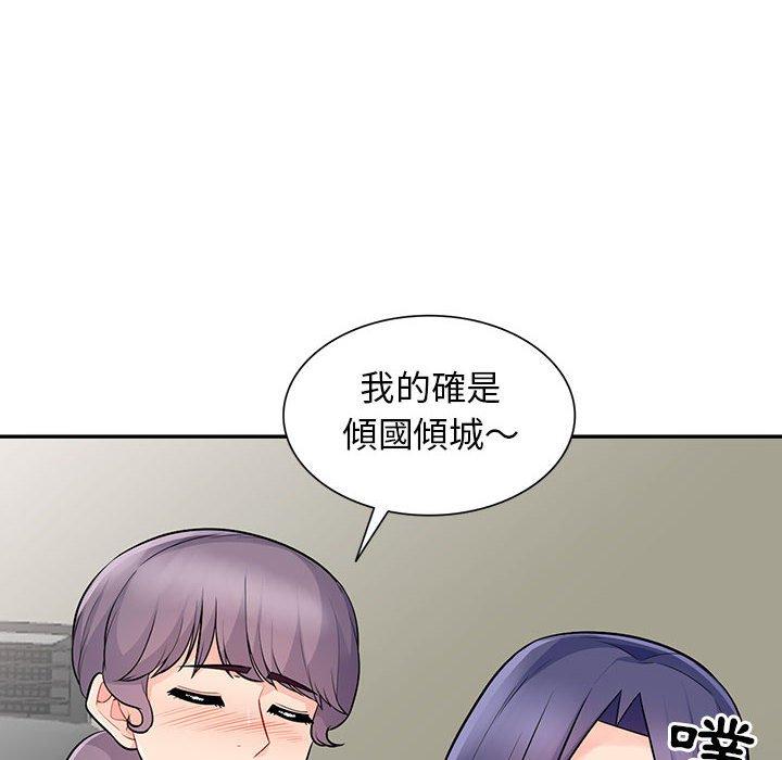 我的繼母是寡婦 第 17 話 第151页