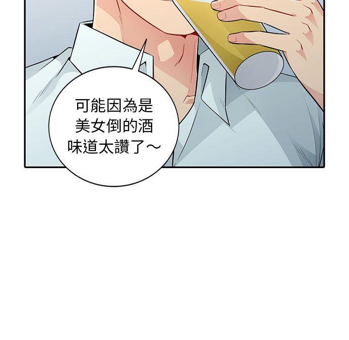 我的繼母是寡婦 第 17 話 第150页