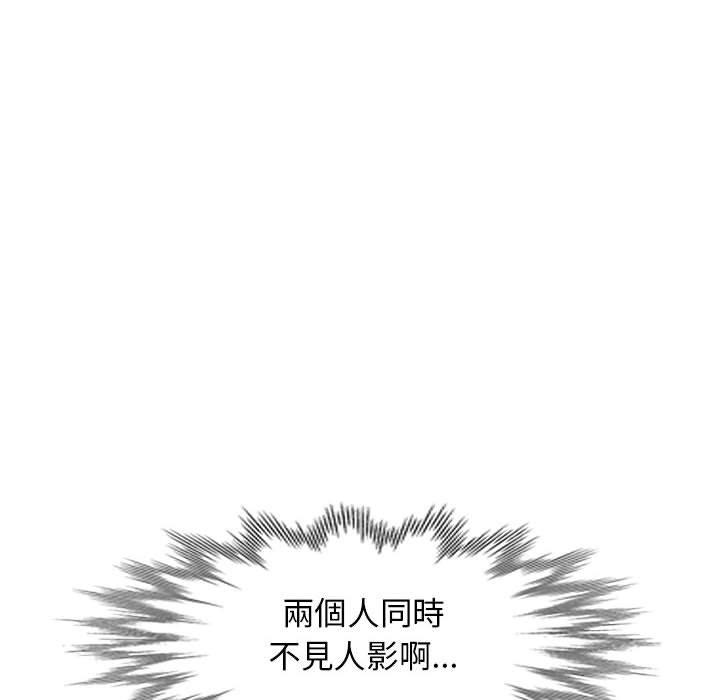 我的繼母是寡婦 第 17 話 第157页
