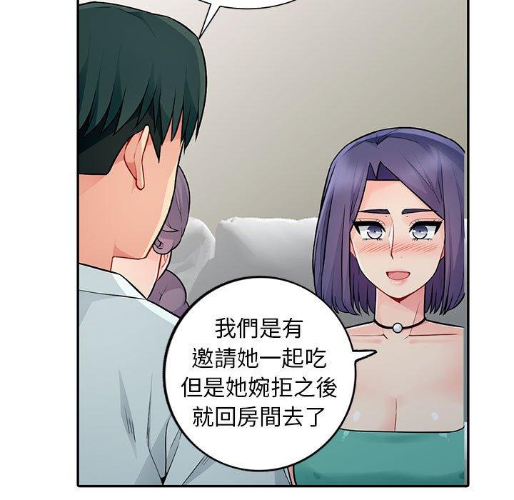 我的繼母是寡婦 第 17 話 第156页