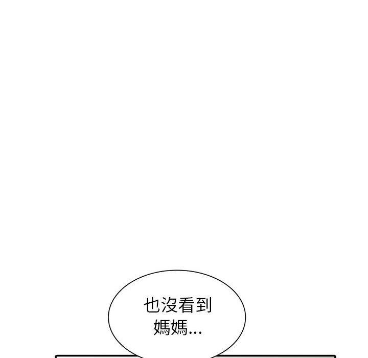 我的繼母是寡婦 第 17 話 第155页