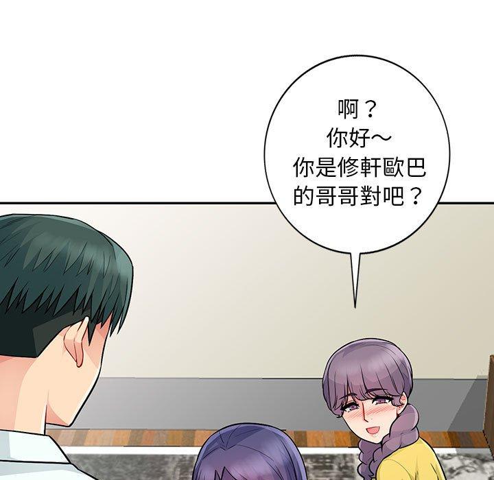 我的繼母是寡婦 第 17 話 第133页