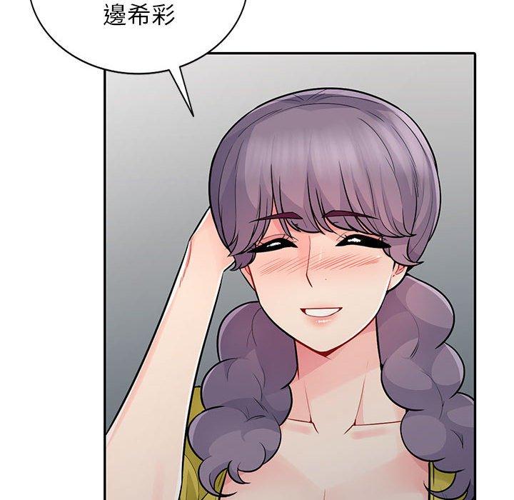 我的繼母是寡婦 第 17 話 第136页