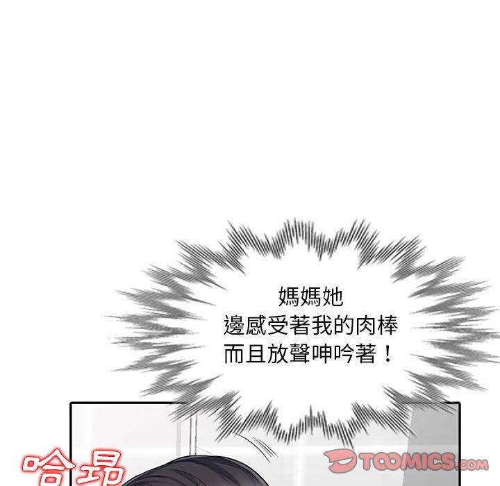 我的繼母是寡婦 第 18 話 第27页