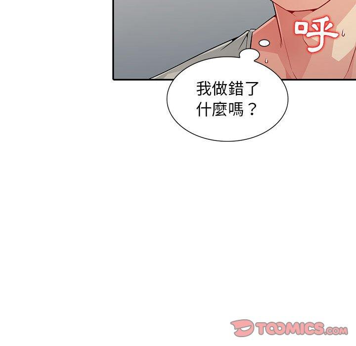 我的繼母是寡婦 第 18 話 第39页