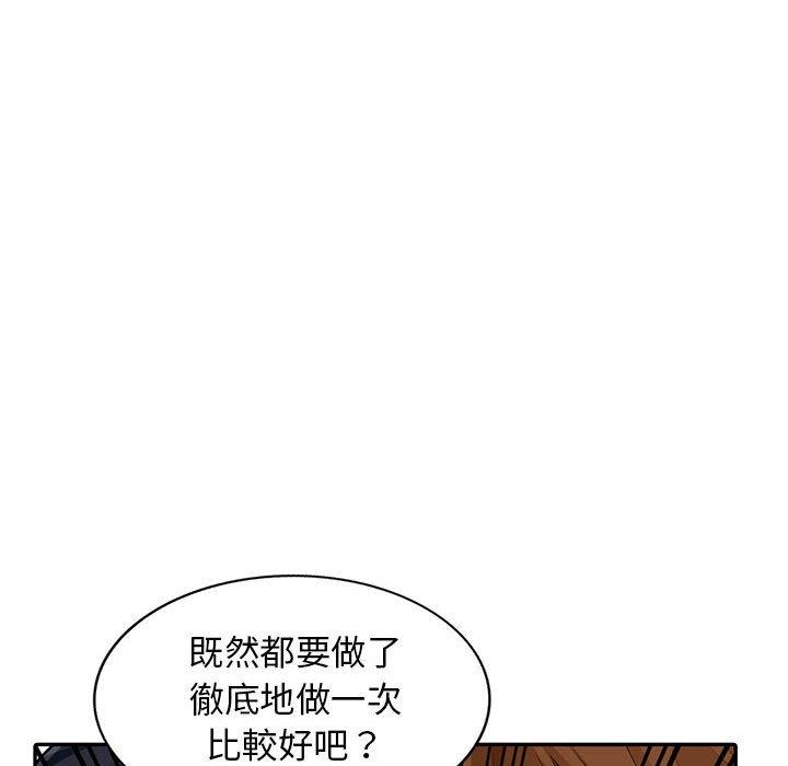 我的繼母是寡婦 第 18 話 第42页