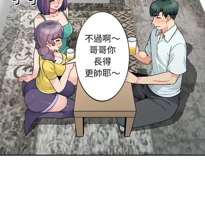 我的繼母是寡婦 第 18 話 第60页
