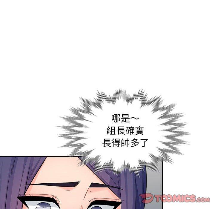 我的繼母是寡婦 第 18 話 第63页