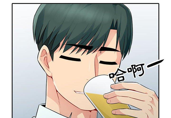 我的繼母是寡婦 第 18 話 第2页