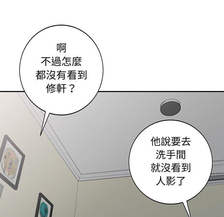 我的繼母是寡婦 第 18 話 第7页