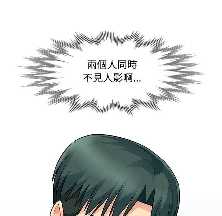 我的繼母是寡婦 第 18 話 第11页