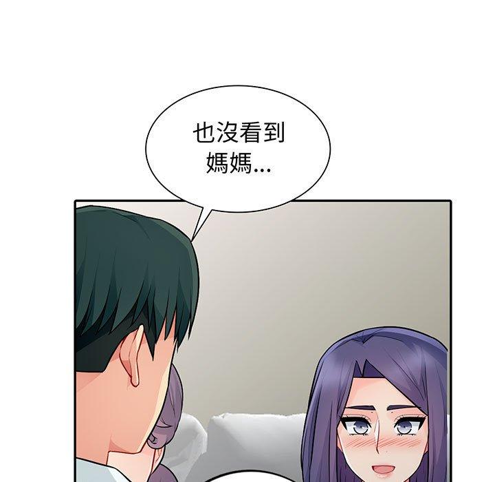我的繼母是寡婦 第 18 話 第9页