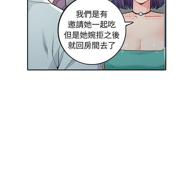 我的繼母是寡婦 第 18 話 第10页