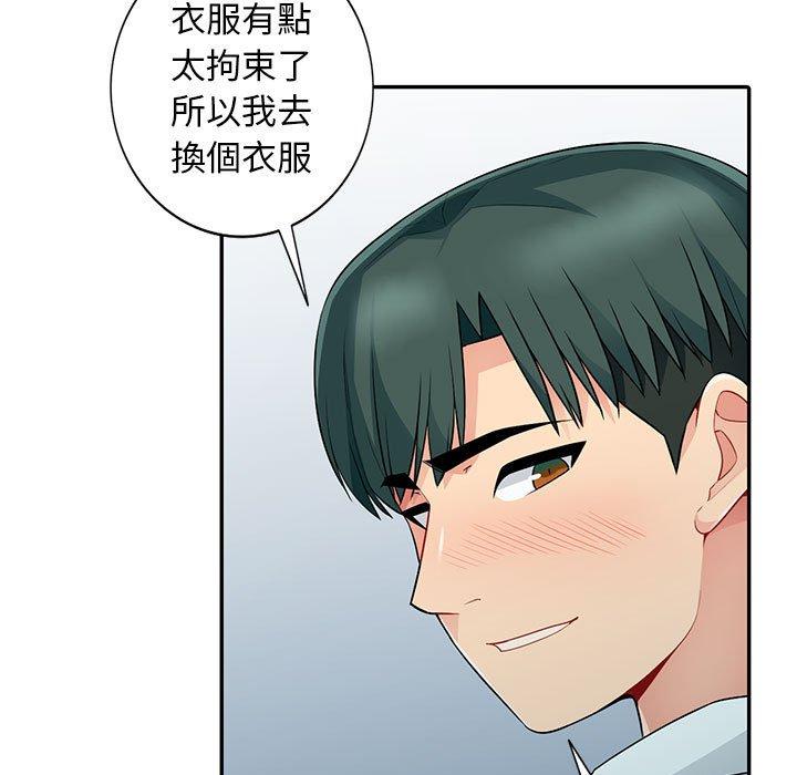 我的繼母是寡婦 第 18 話 第71页