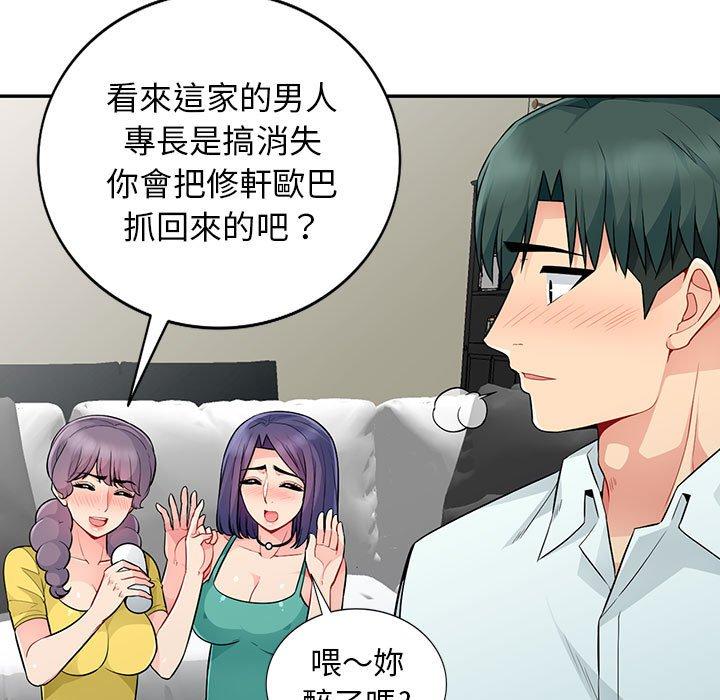 我的繼母是寡婦 第 18 話 第73页