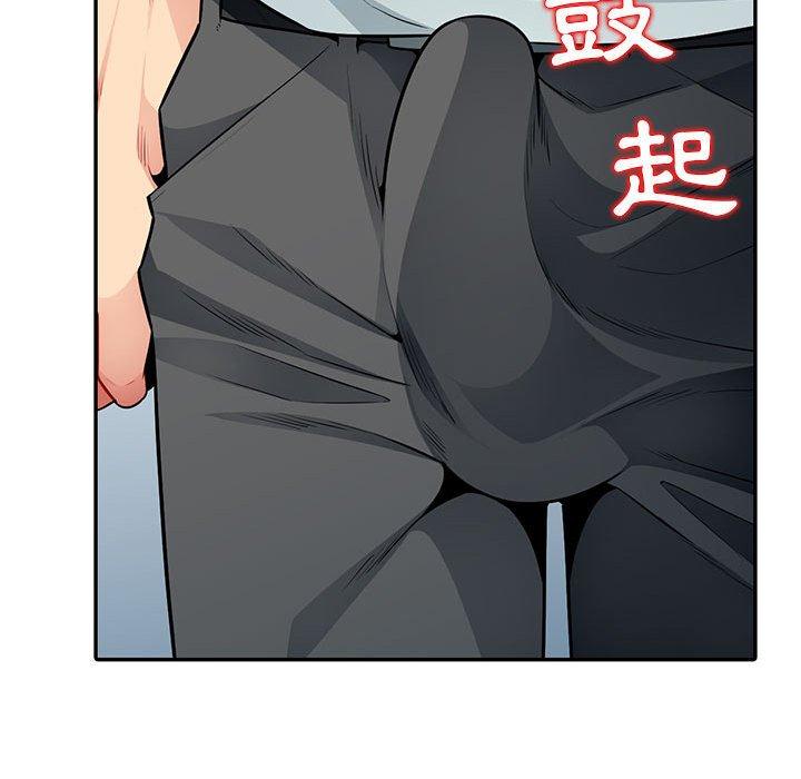 我的繼母是寡婦 第 18 話 第132页