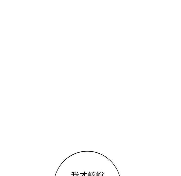 我的繼母是寡婦 第 18 話 第133页