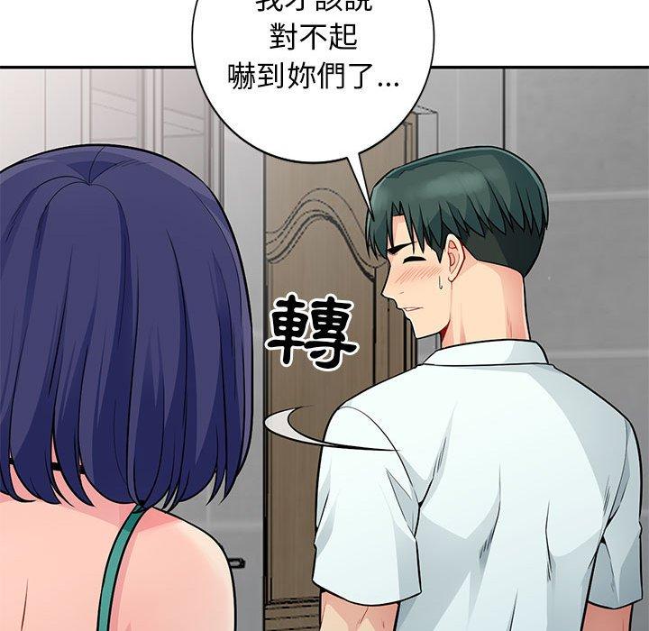 我的繼母是寡婦 第 18 話 第134页