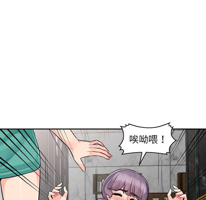 我的繼母是寡婦 第 18 話 第141页